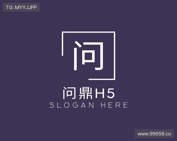 发掘问鼎h5